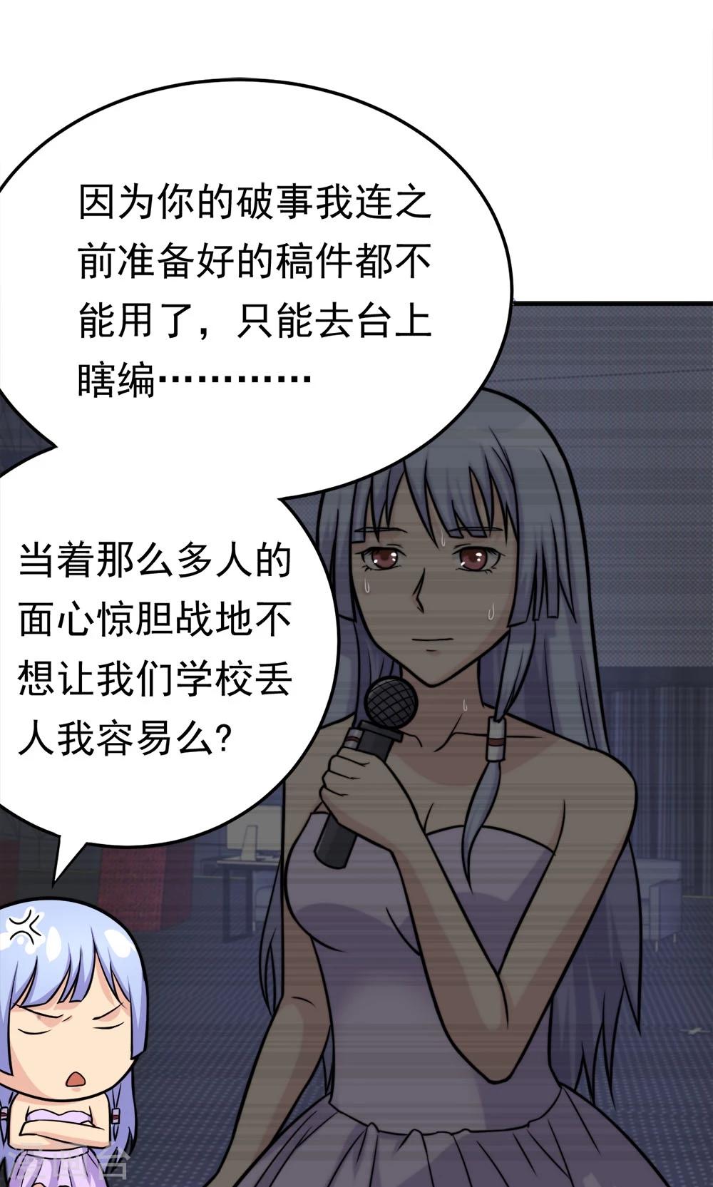 第17话 命途多舛的清晨-第17话