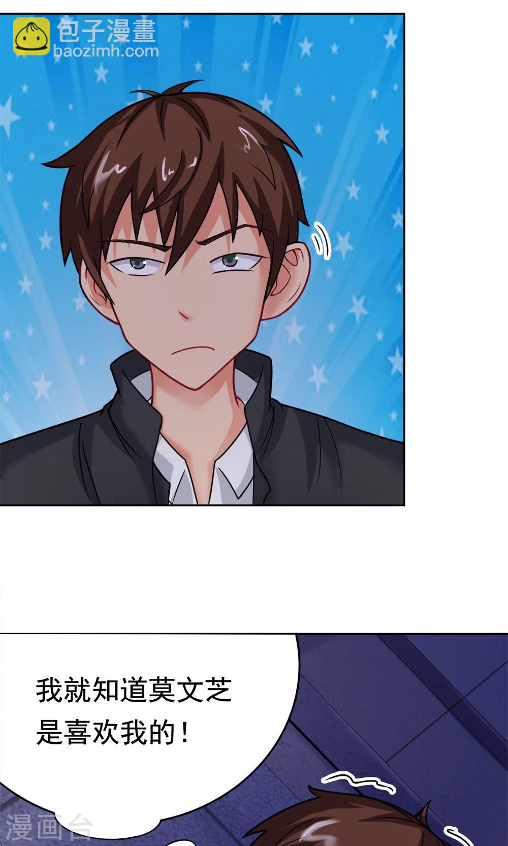 第19话 冷风中的希望之星-第19话