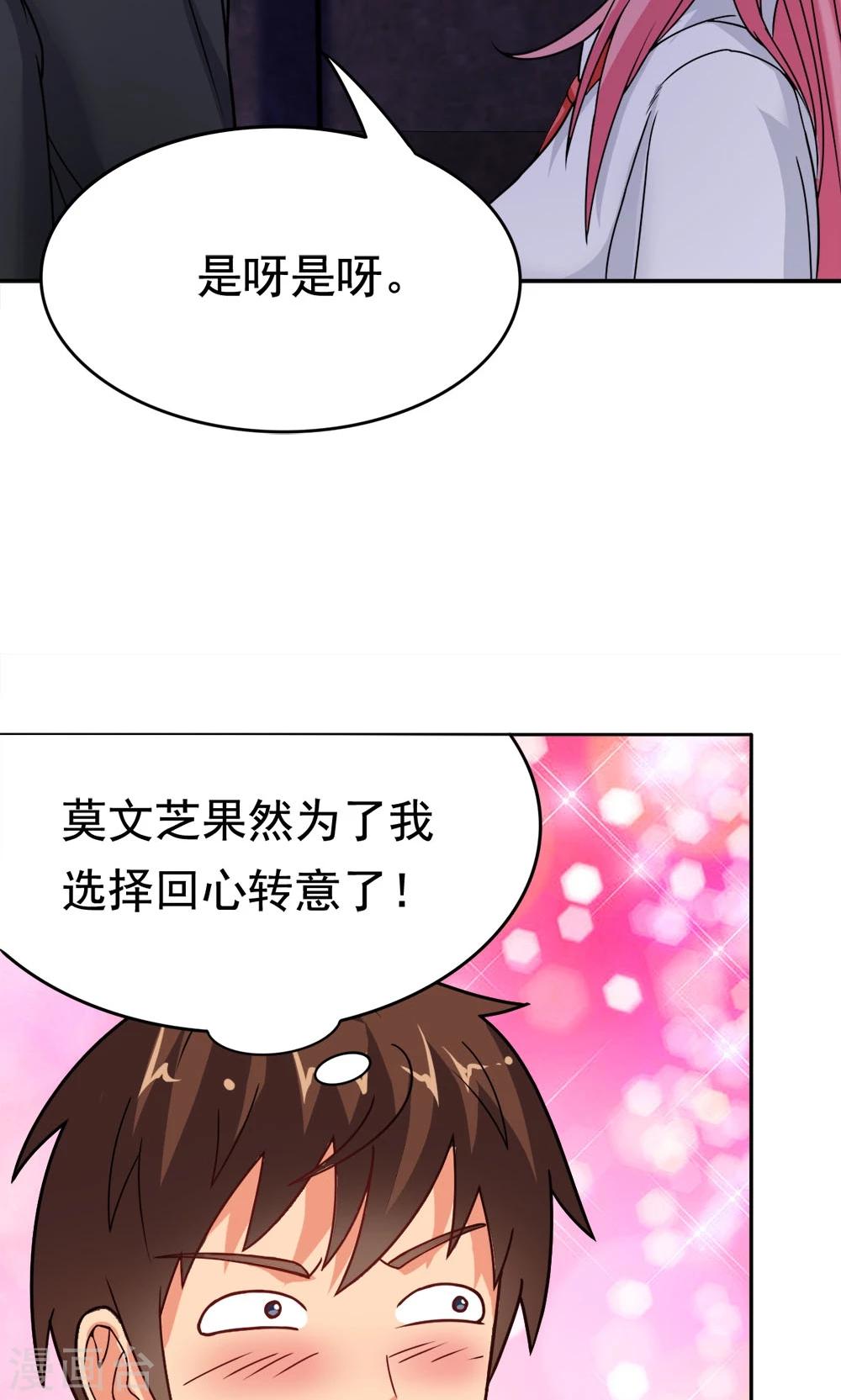 第19话 冷风中的希望之星-第19话