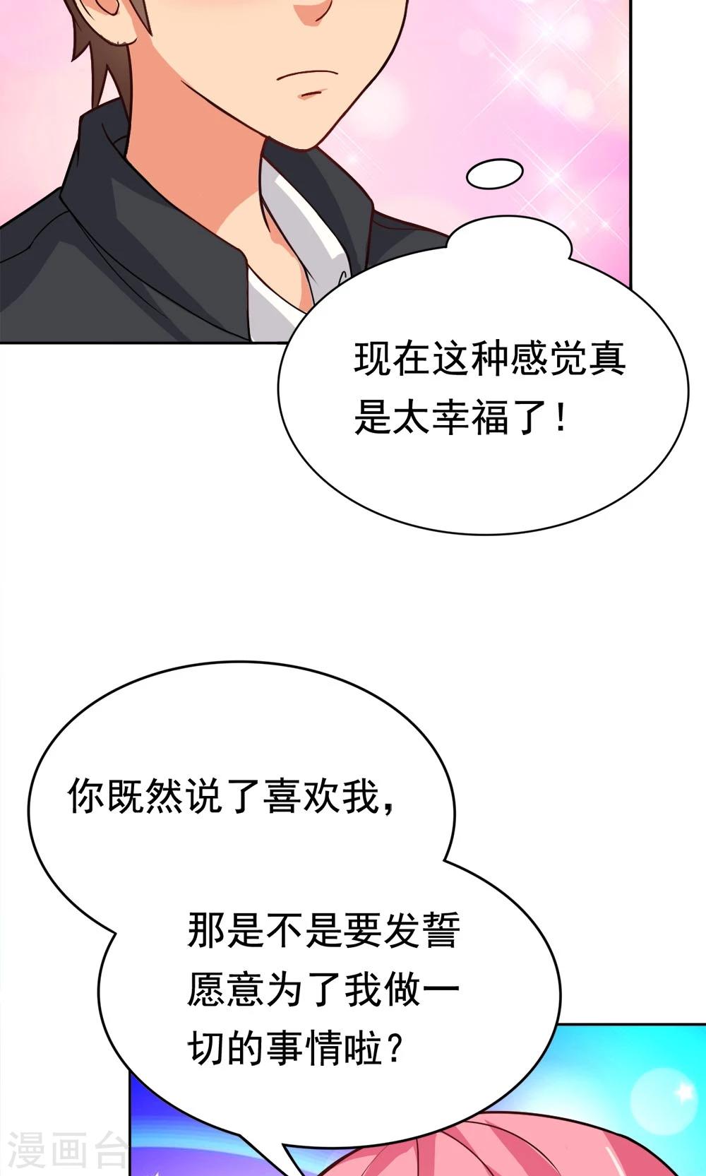 第19话 冷风中的希望之星-第19话