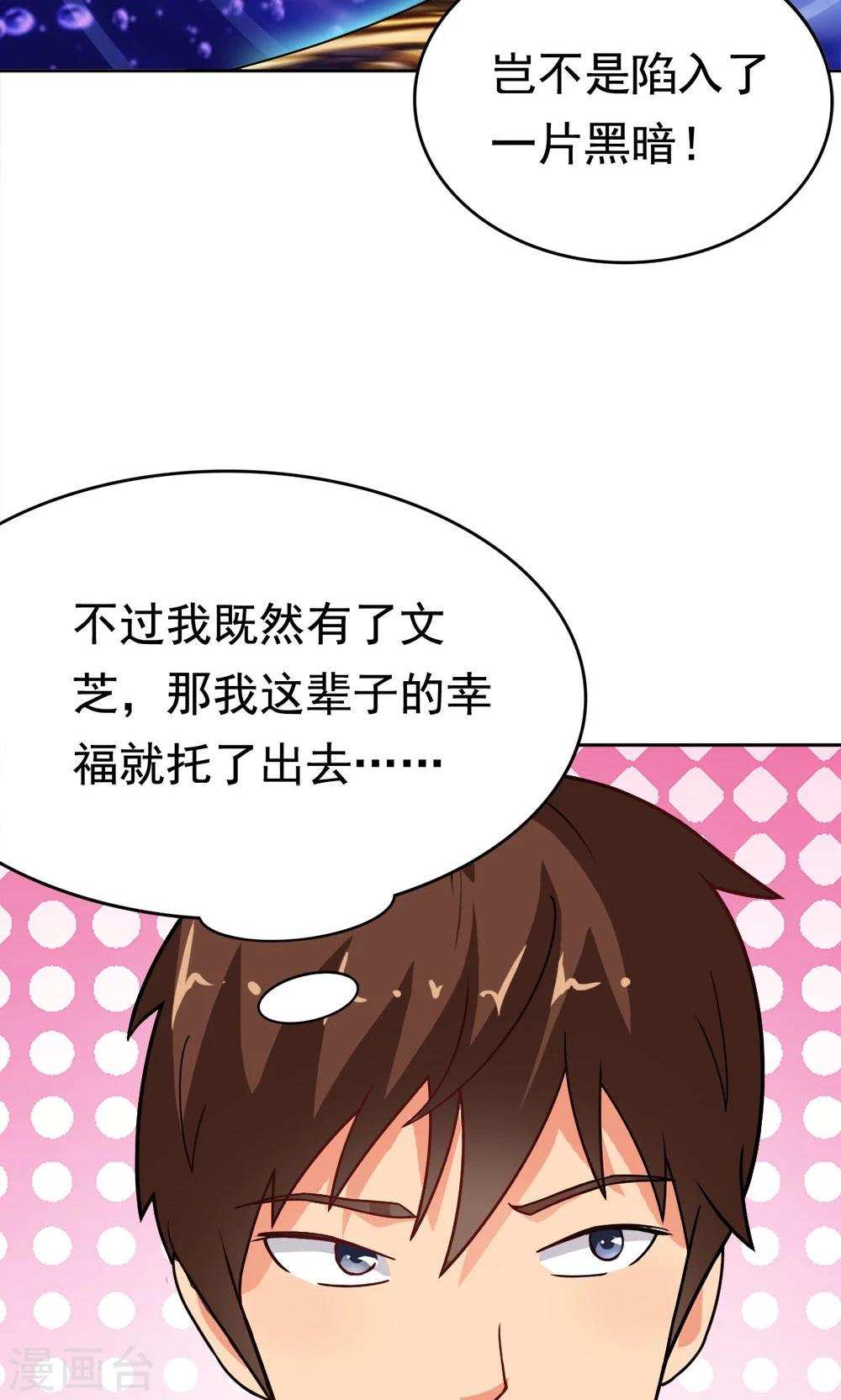 第19话 冷风中的希望之星-第19话