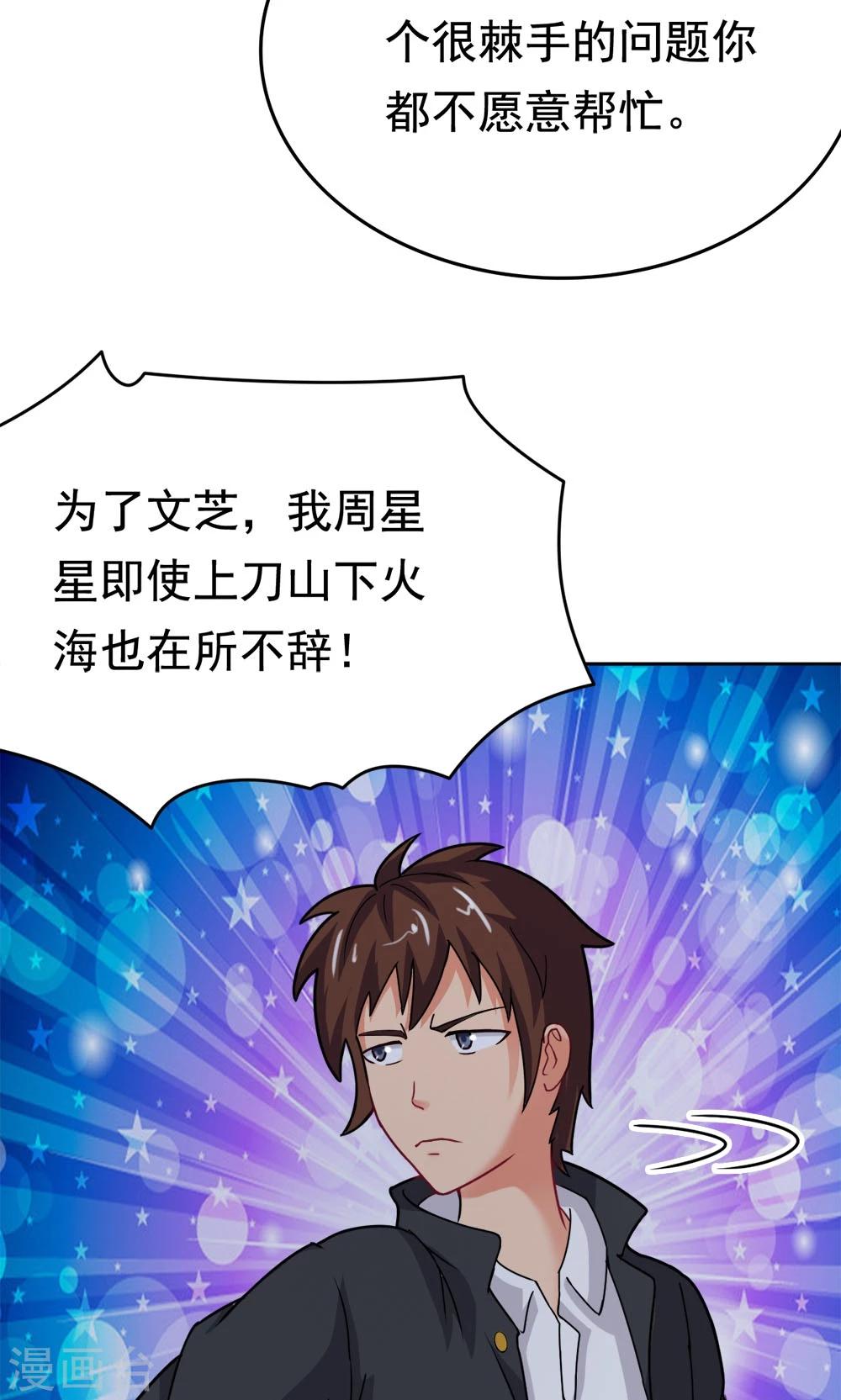 第19话 冷风中的希望之星-第19话