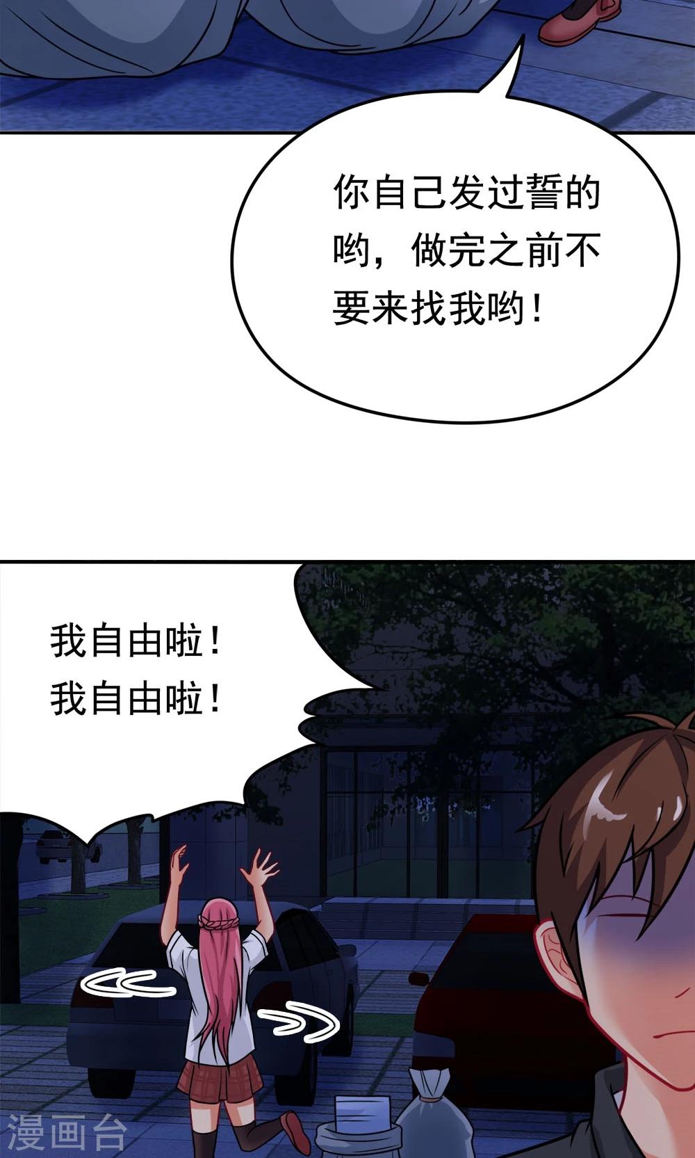 第19话 冷风中的希望之星-第19话