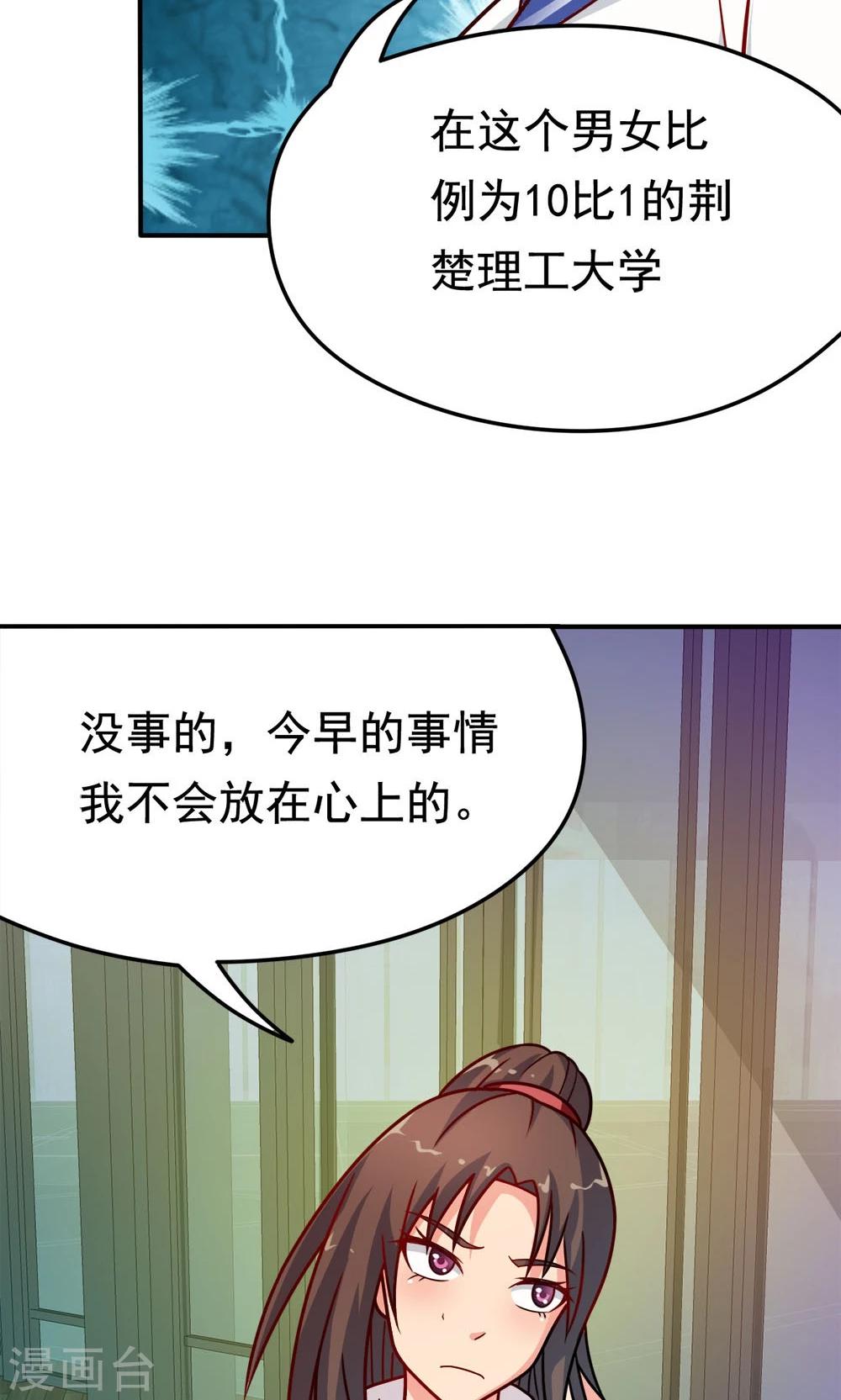 第19话 冷风中的希望之星-第19话