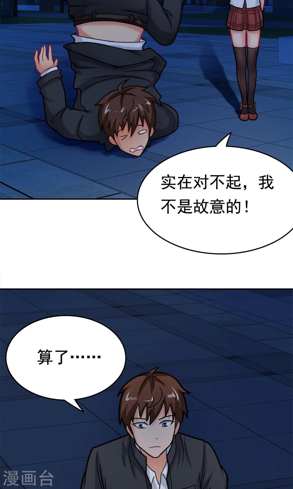 第19话 冷风中的希望之星-第19话