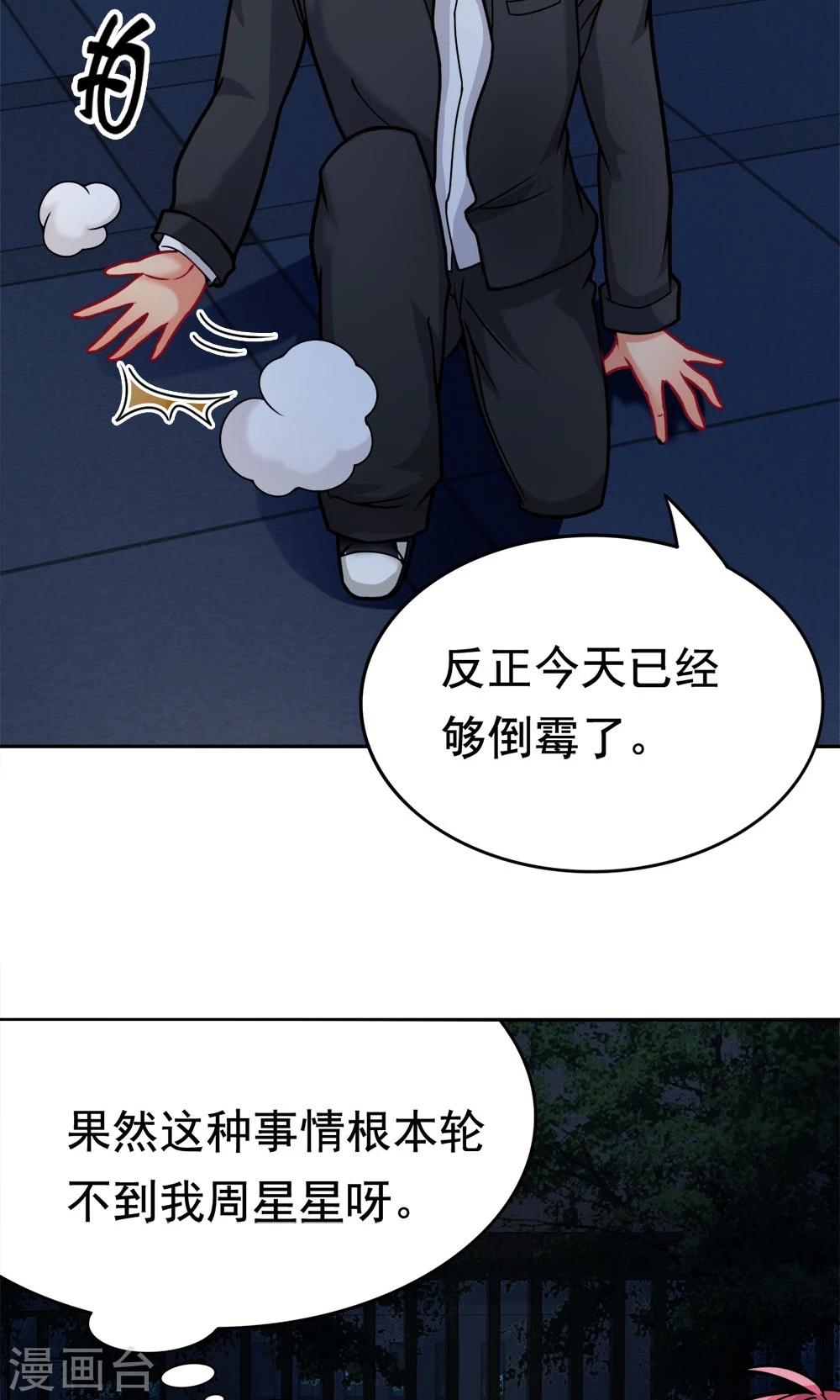 第19话 冷风中的希望之星-第19话