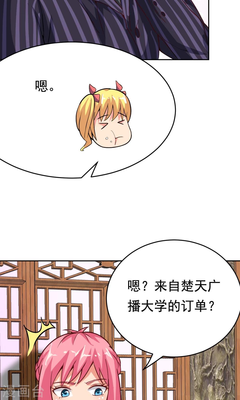 第23话 庆功宴-第23话