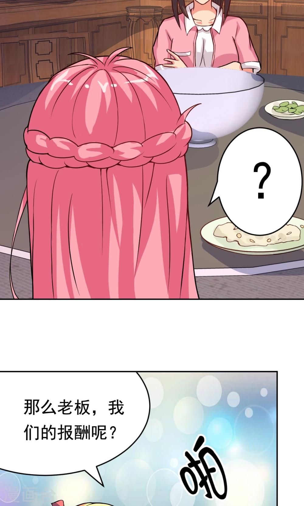 第23话 庆功宴-第23话