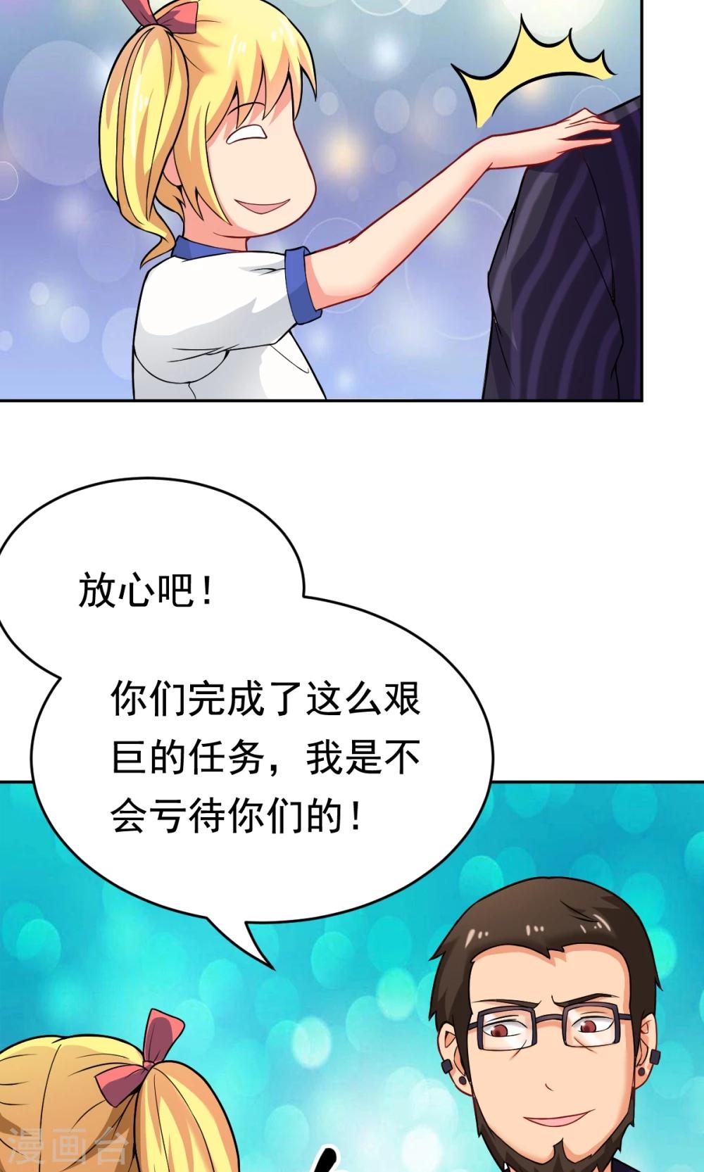 第23话 庆功宴-第23话