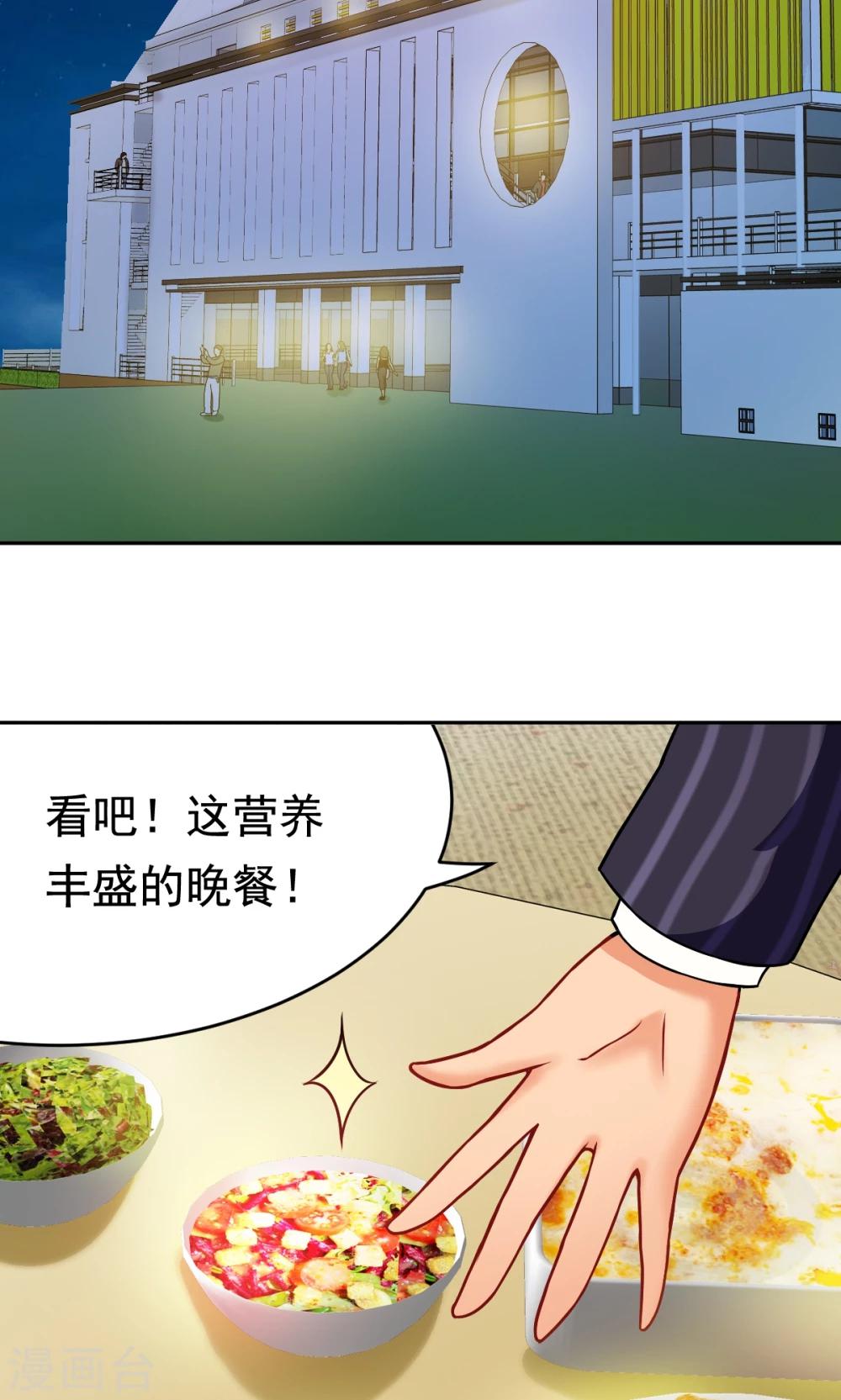 第23话 庆功宴-第23话