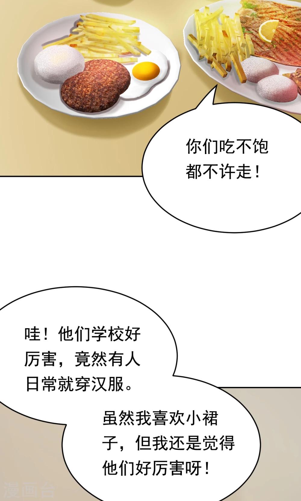 第23话 庆功宴-第23话