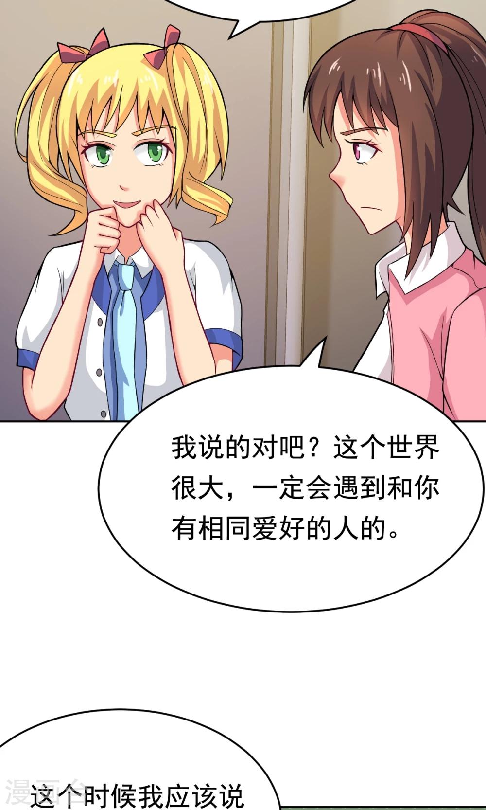 第23话 庆功宴-第23话