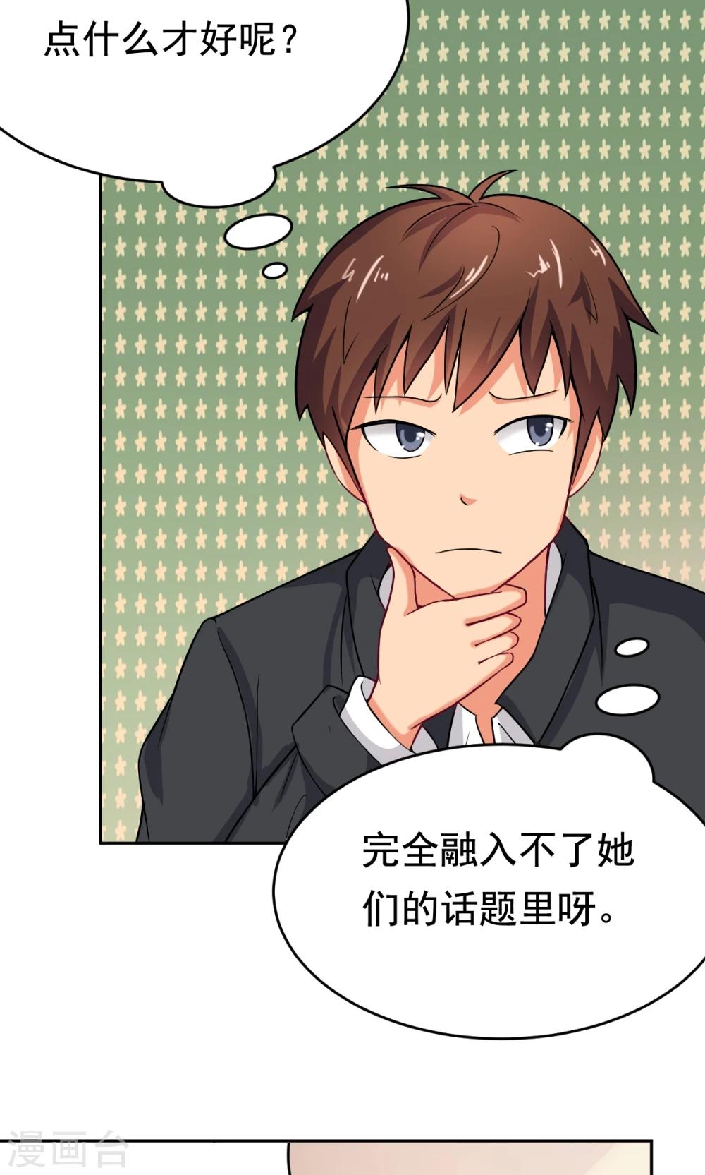 第23话 庆功宴-第23话