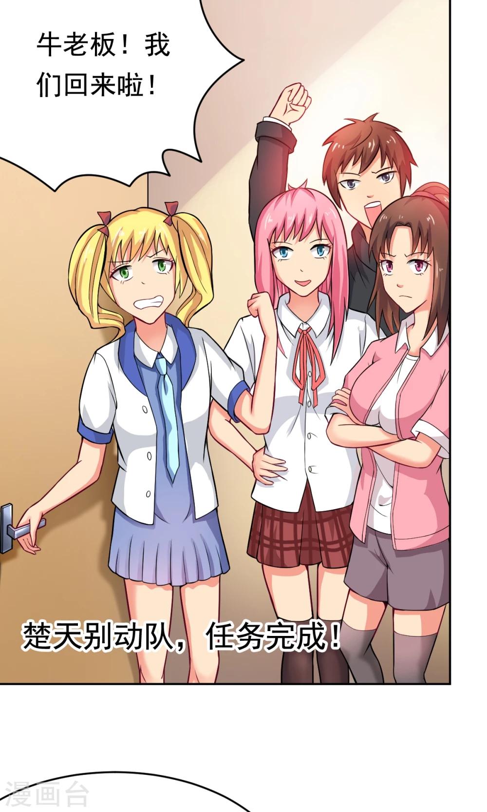 第23话 庆功宴-第23话