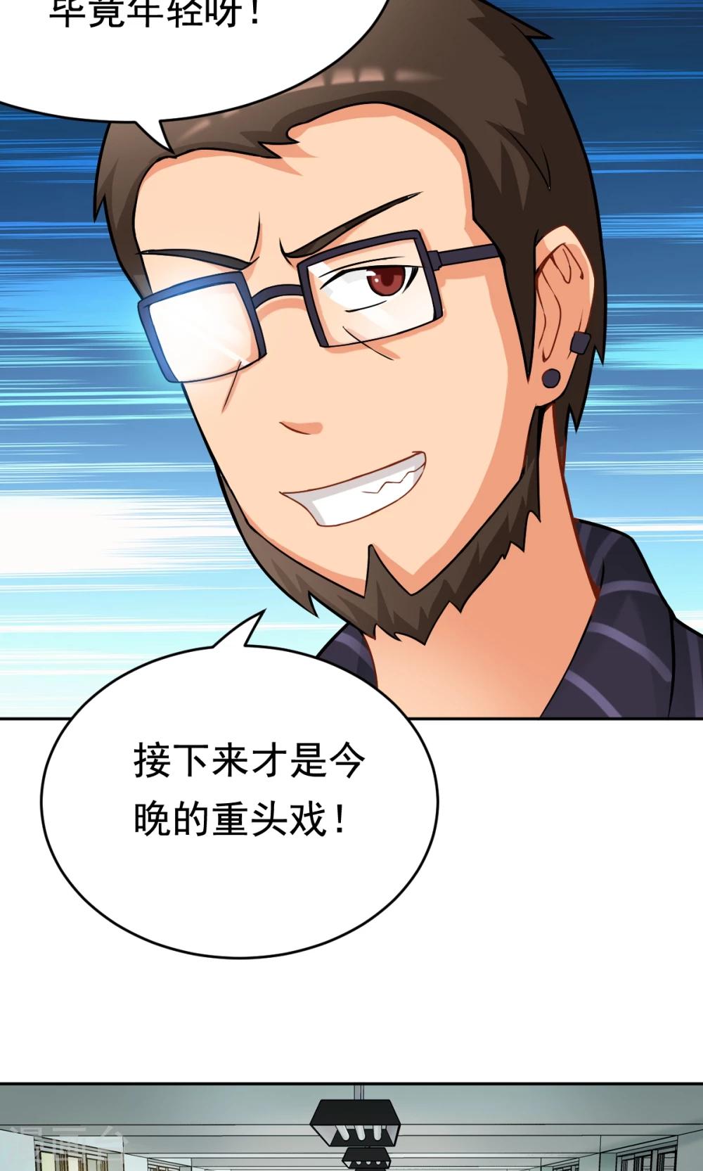 第23话 庆功宴-第23话