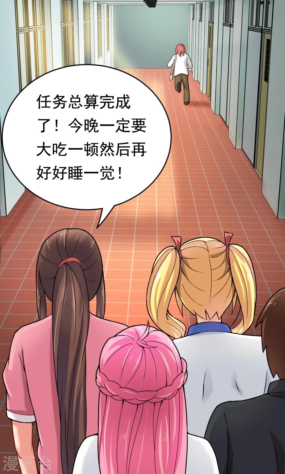 第23话 庆功宴-第23话