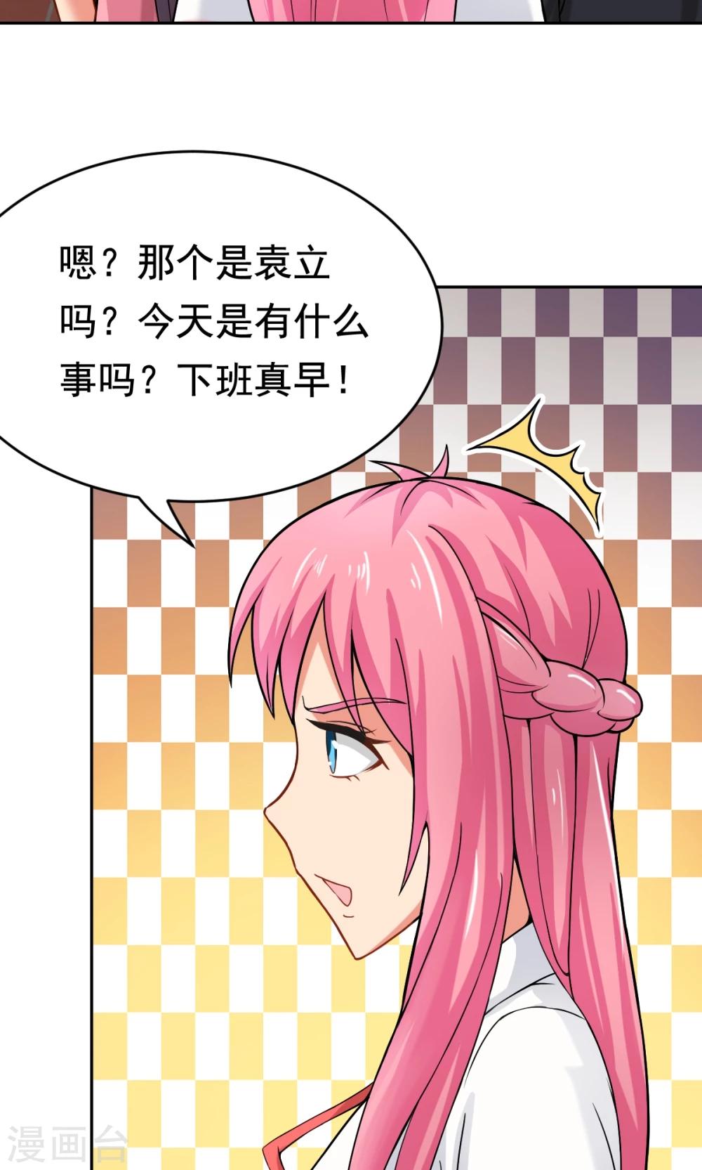 第23话 庆功宴-第23话