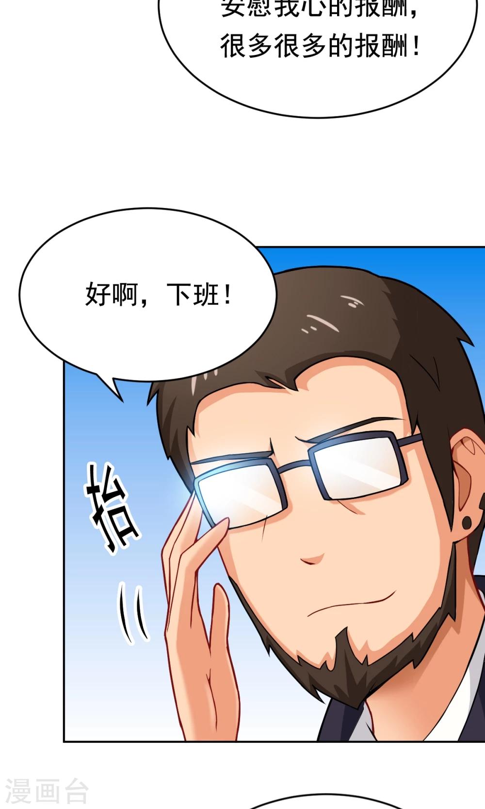 第23话 庆功宴-第23话