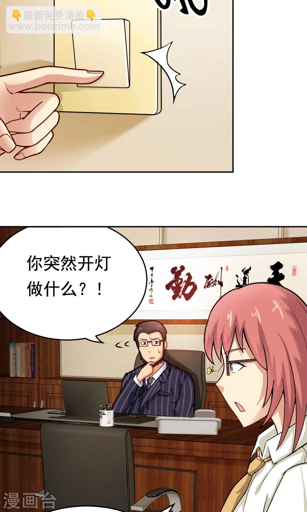 第23话 庆功宴-第23话