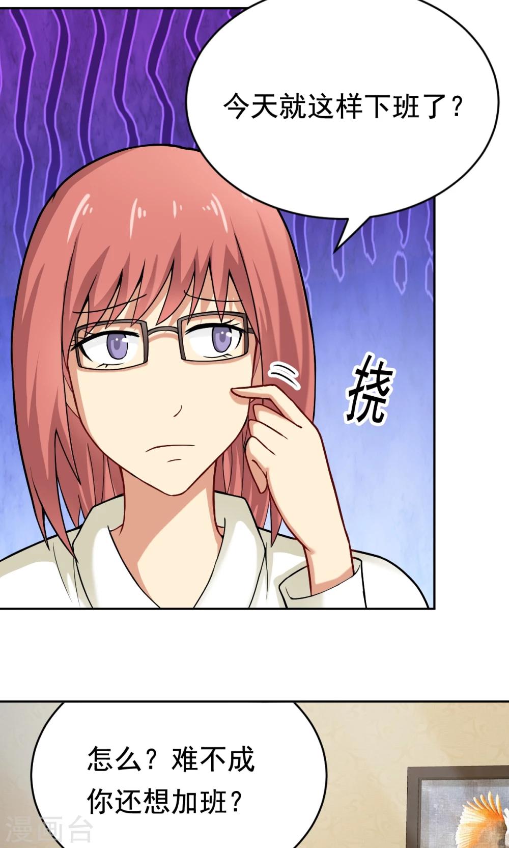 第23话 庆功宴-第23话