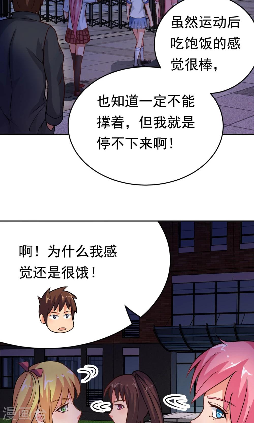 第23话 庆功宴-第23话