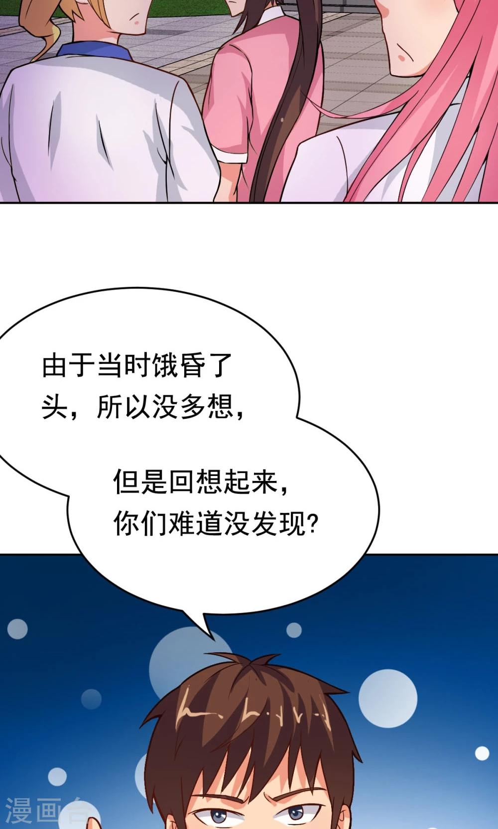 第23话 庆功宴-第23话