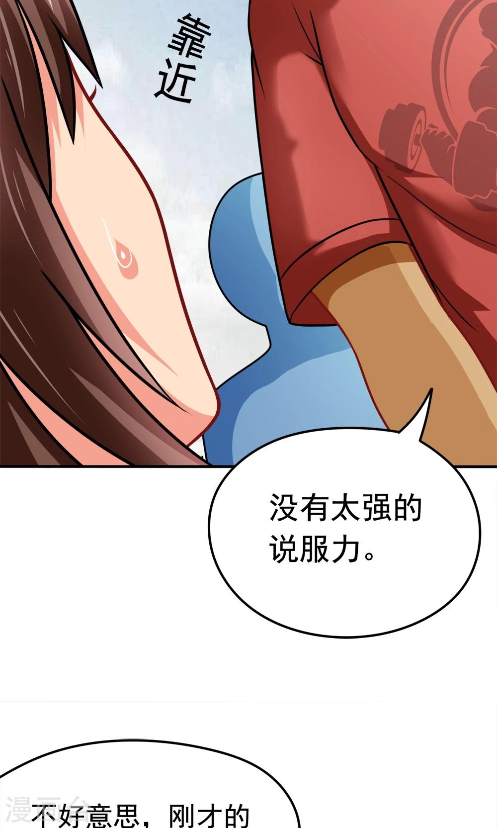 第31话 我是学生会主席,你是谁？-第31话