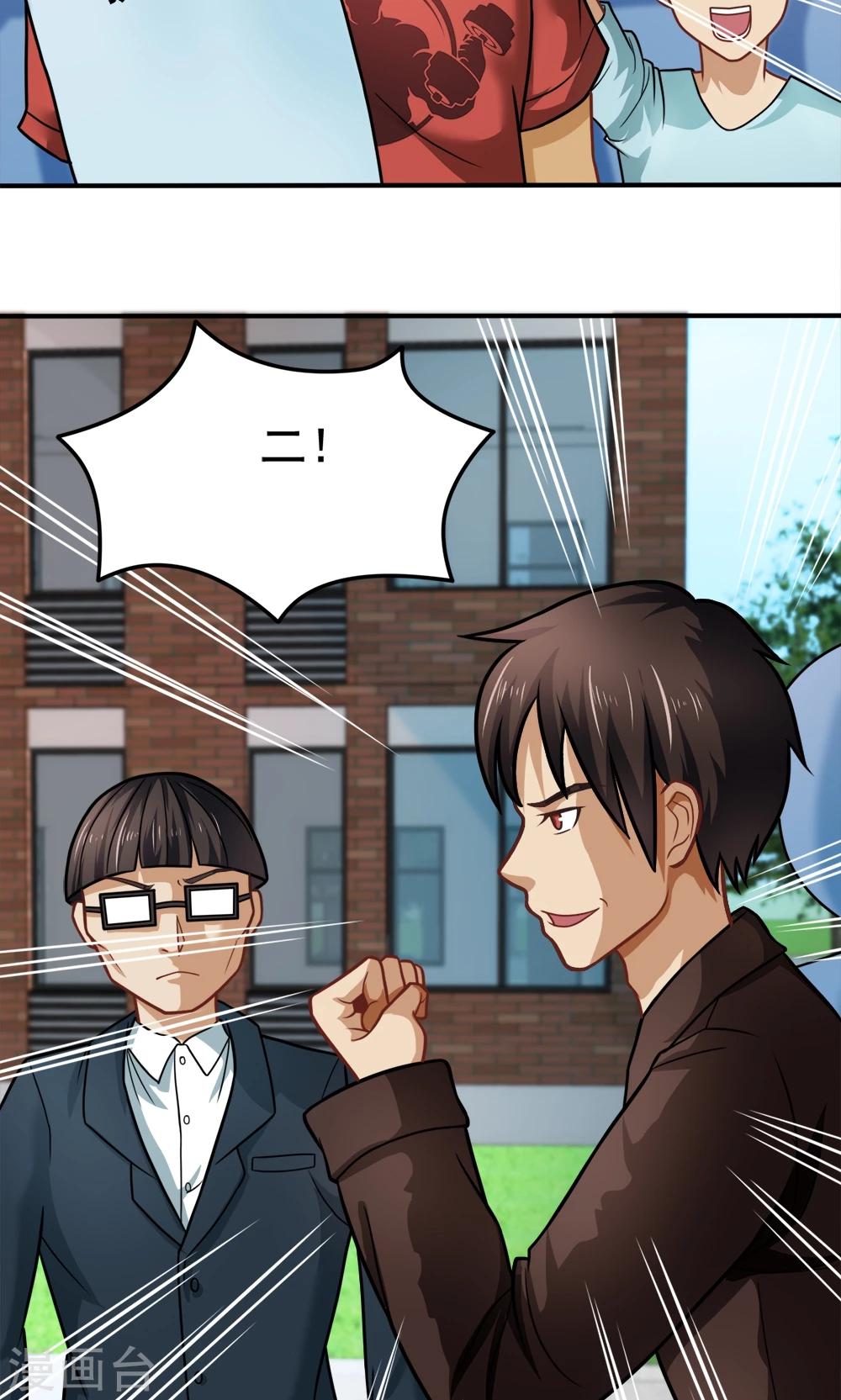 第31话 我是学生会主席,你是谁？-第31话