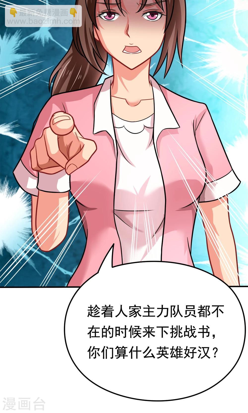 第31话 我是学生会主席,你是谁？-第31话