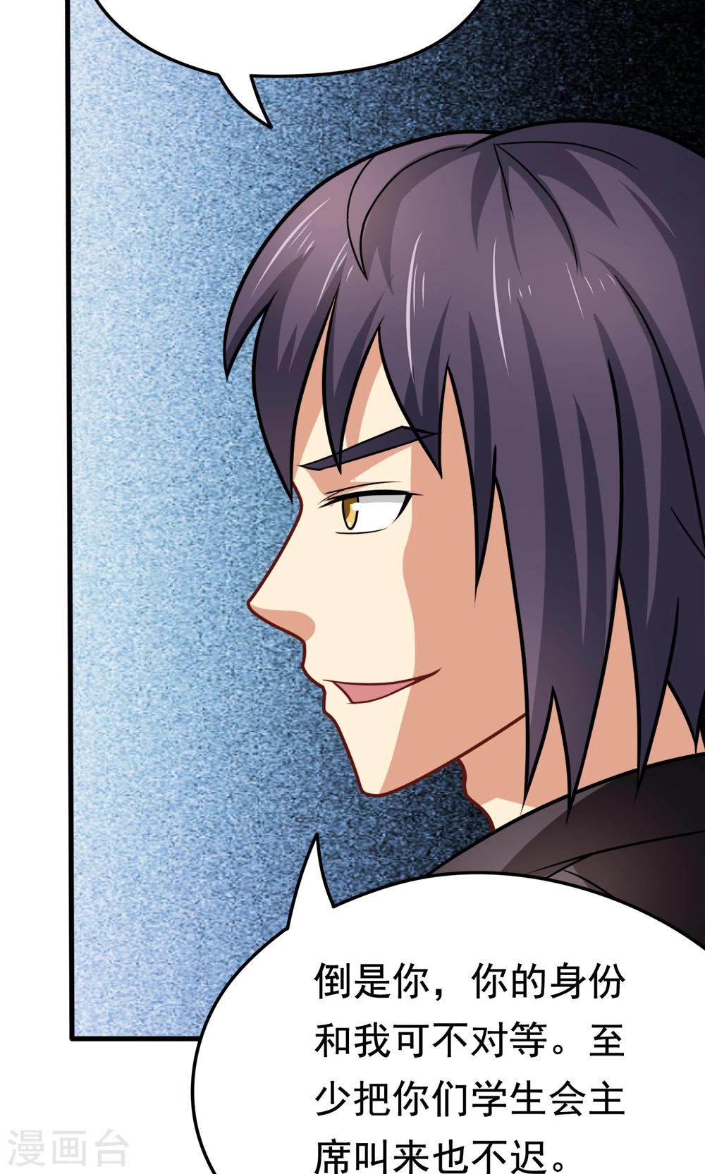 第31话 我是学生会主席,你是谁？-第31话