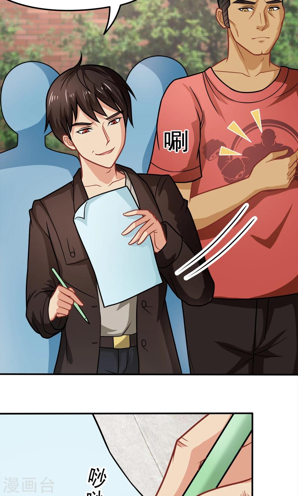 第31话 我是学生会主席,你是谁？-第31话