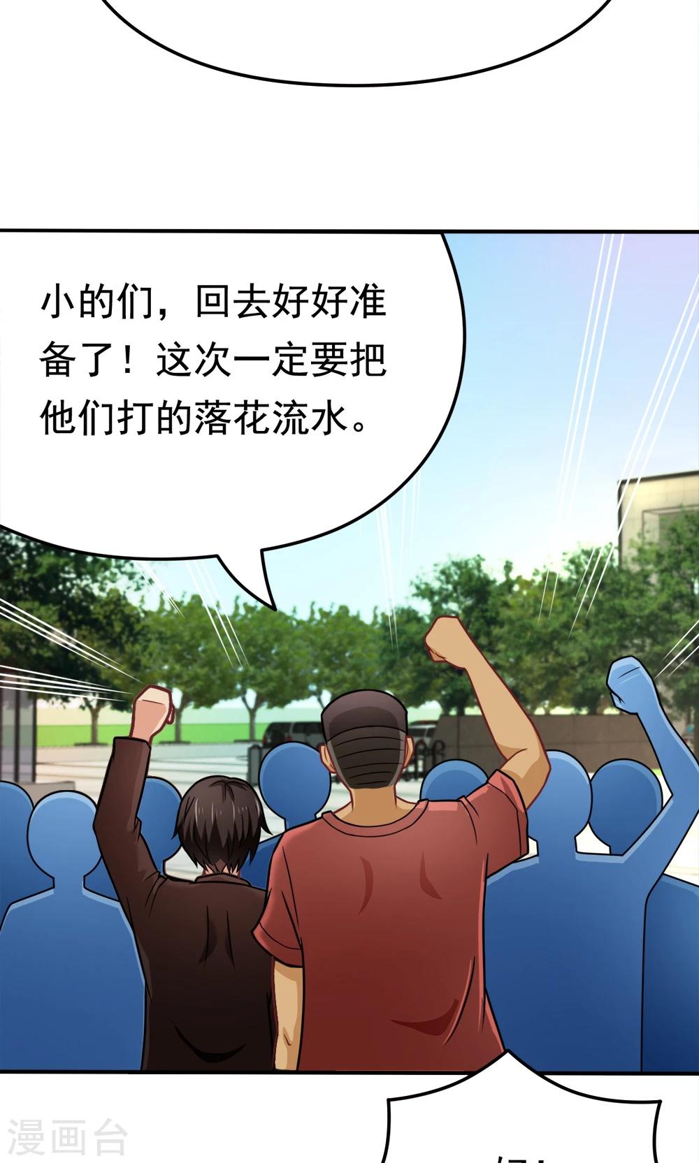 第31话 我是学生会主席,你是谁？-第31话