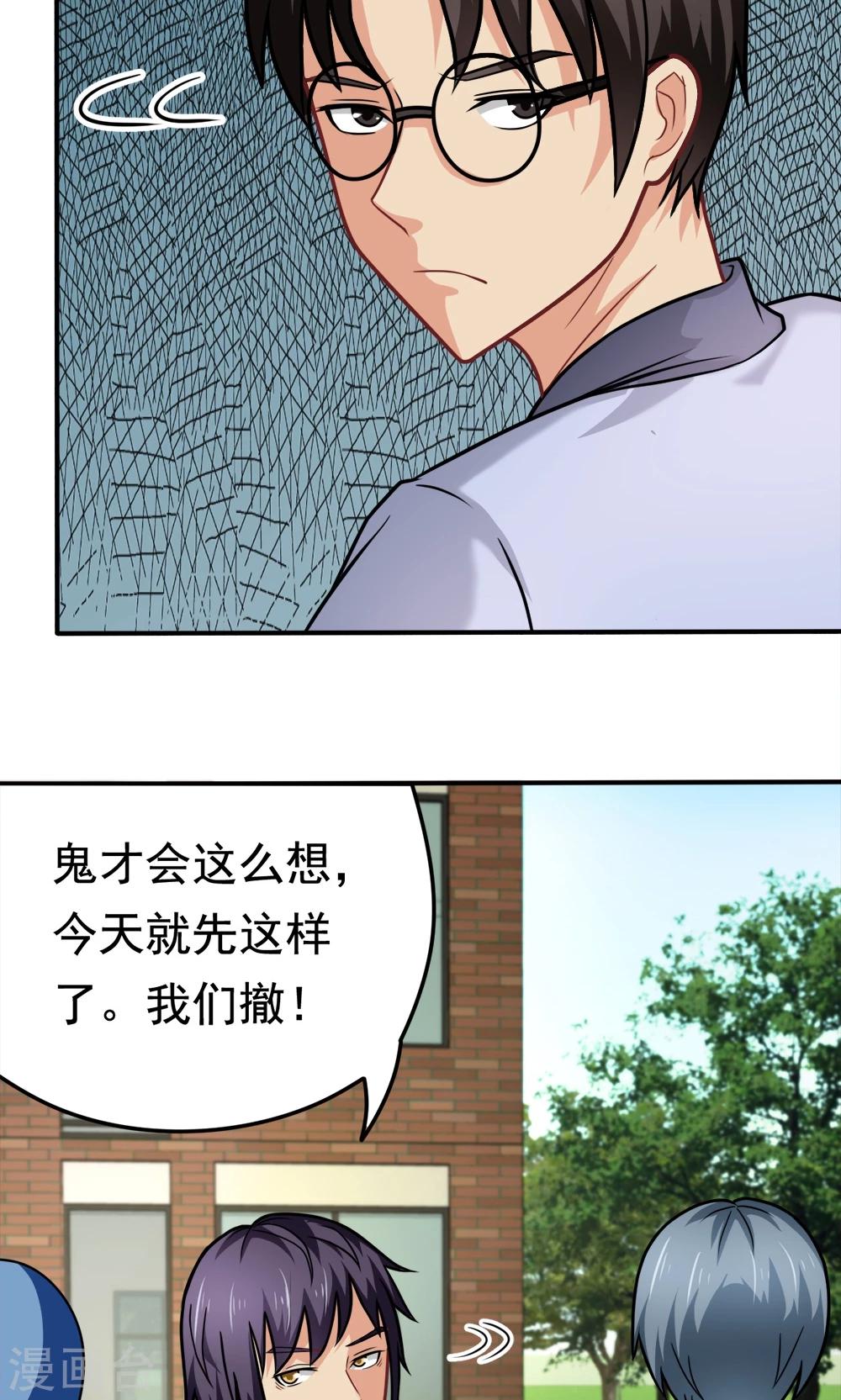 第31话 我是学生会主席,你是谁？-第31话