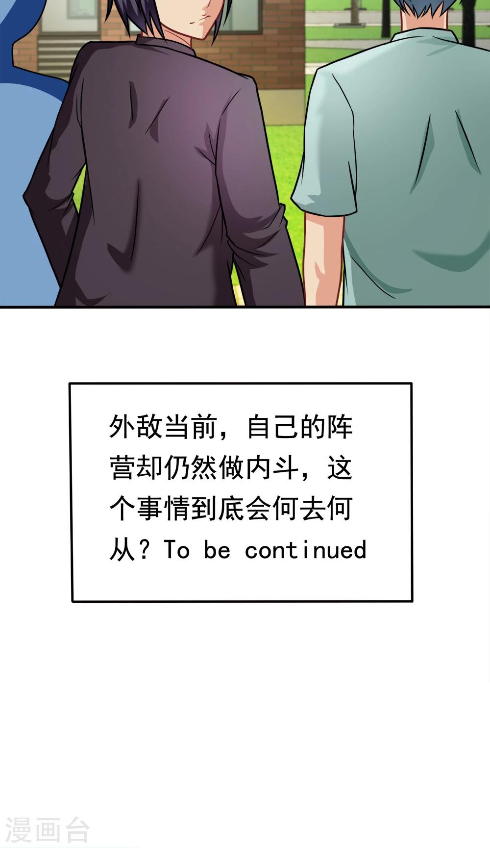 第31话 我是学生会主席,你是谁？-第31话