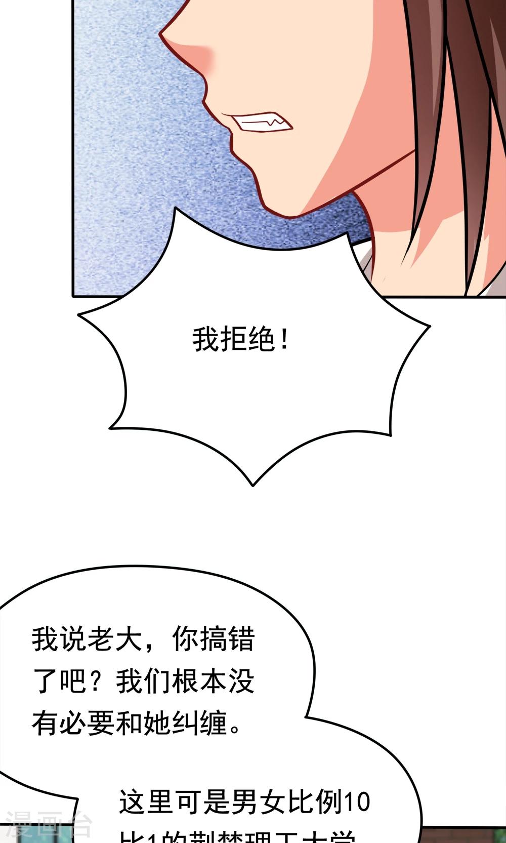 第31话 我是学生会主席,你是谁？-第31话