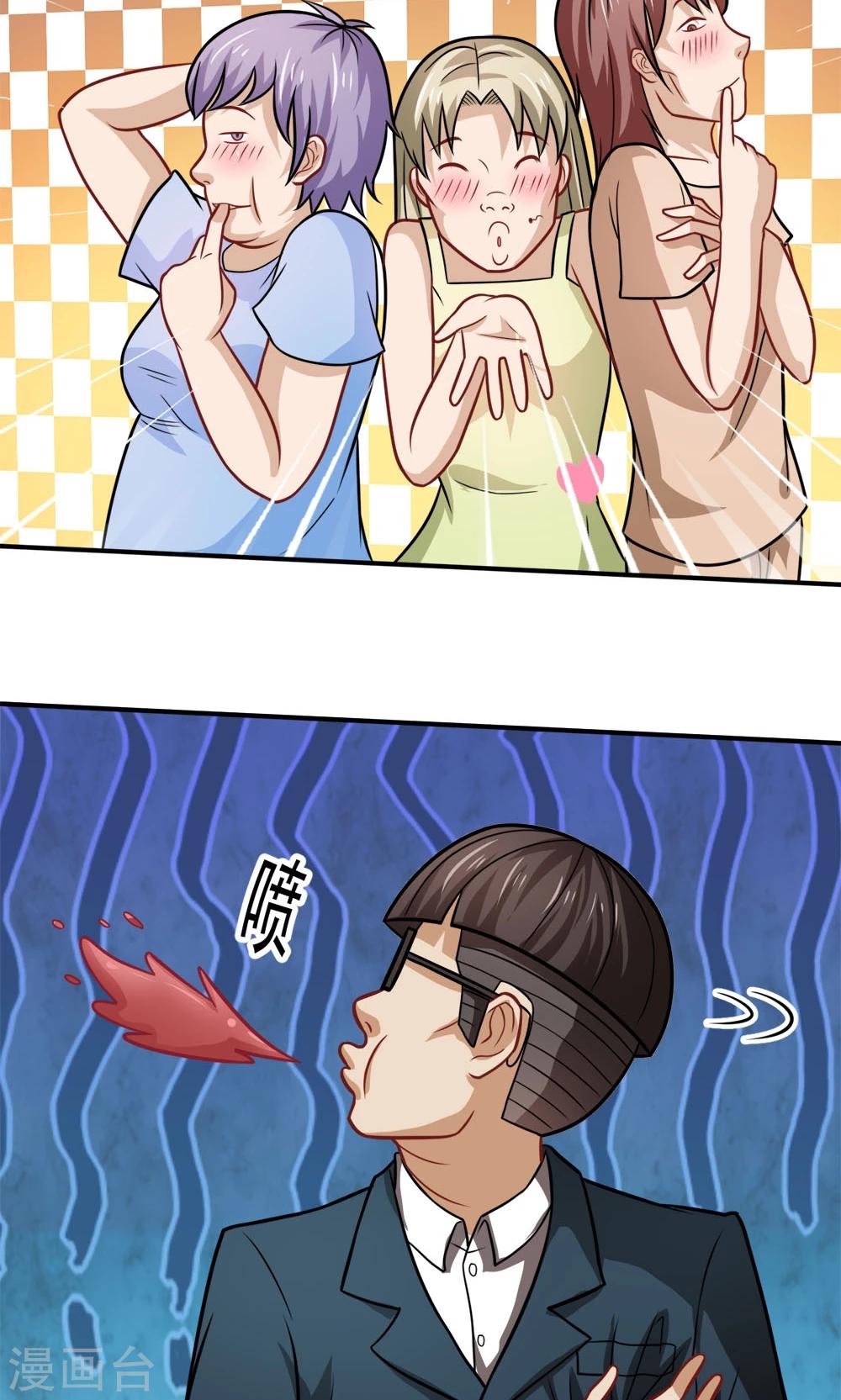 第33话 李远哲的遭遇-第33话