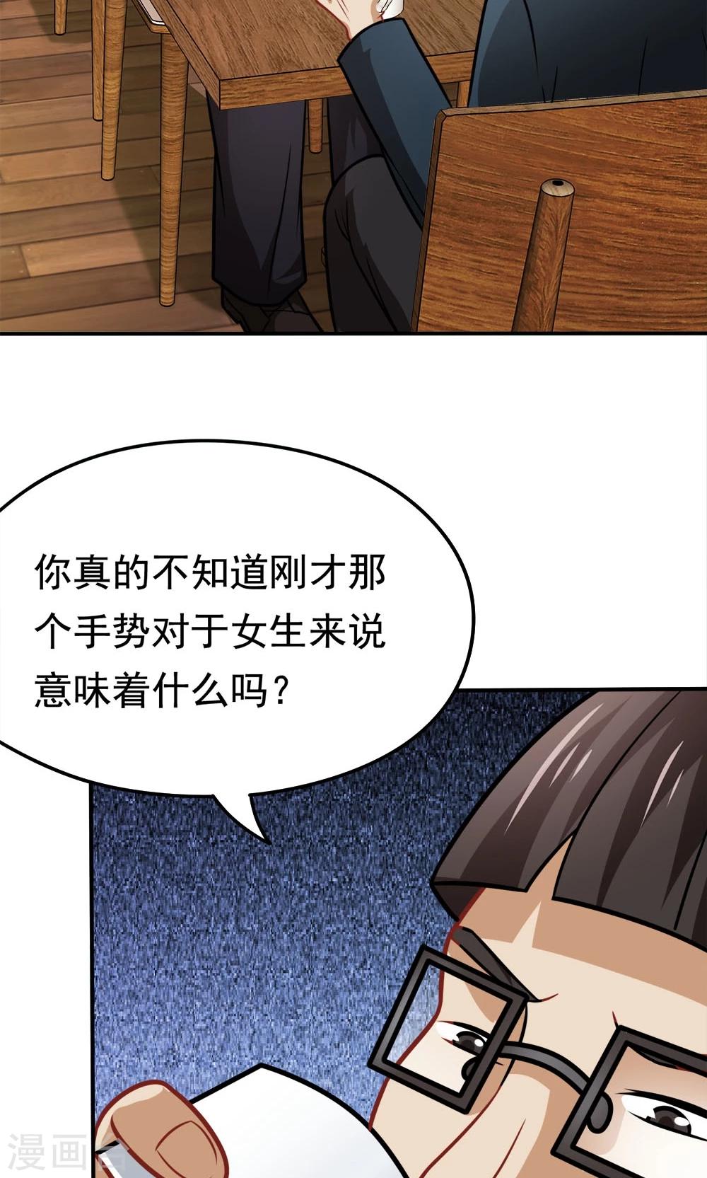 第33话 李远哲的遭遇-第33话