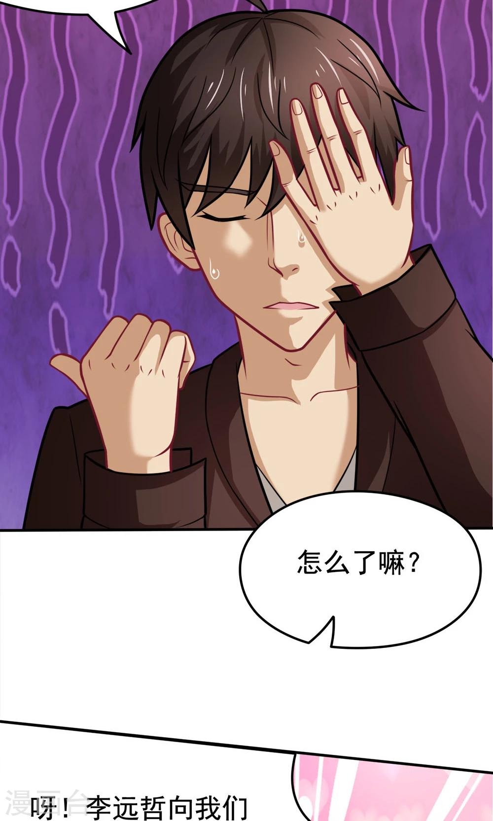 第33话 李远哲的遭遇-第33话