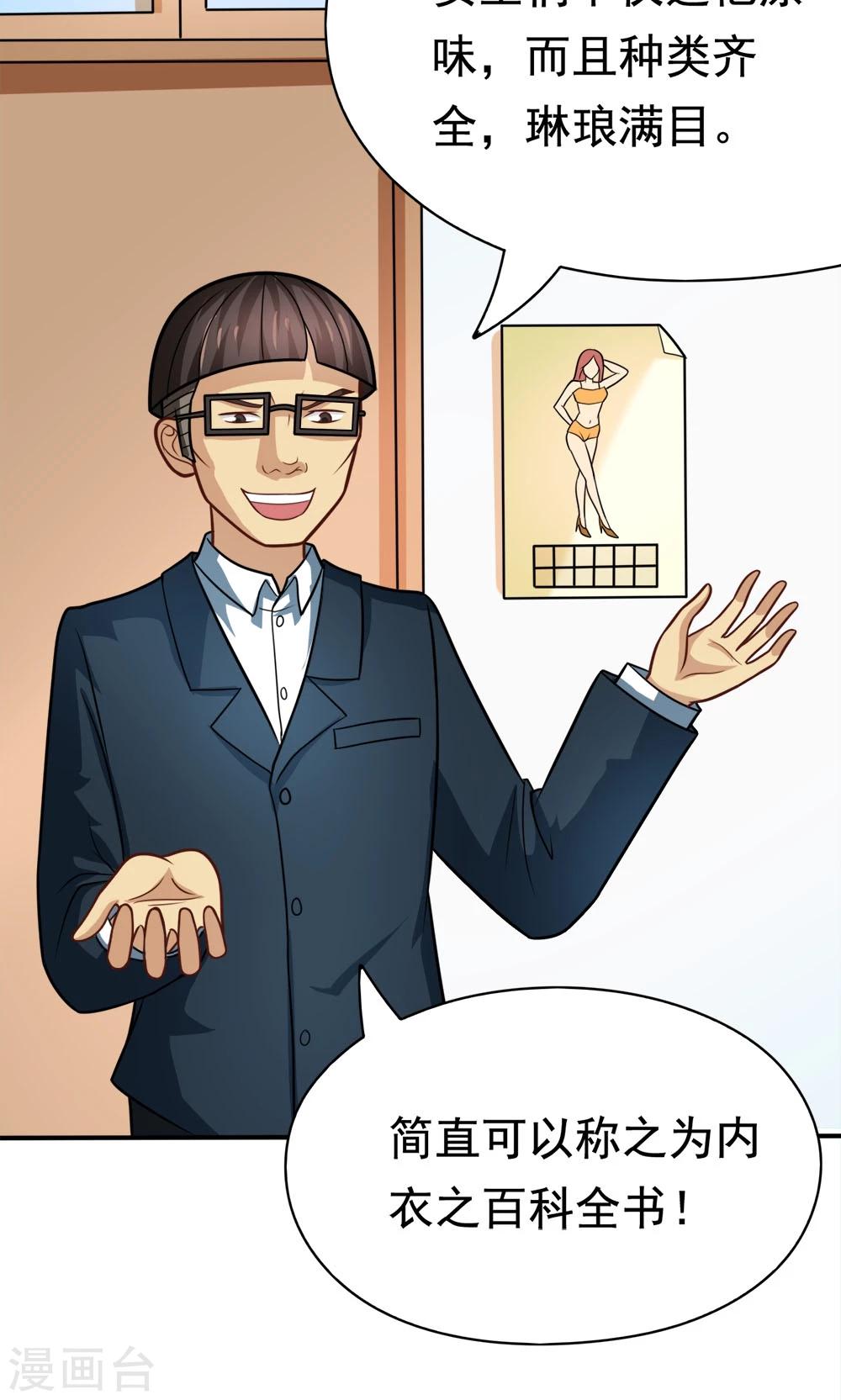 第35话 邪恶法典-第35话