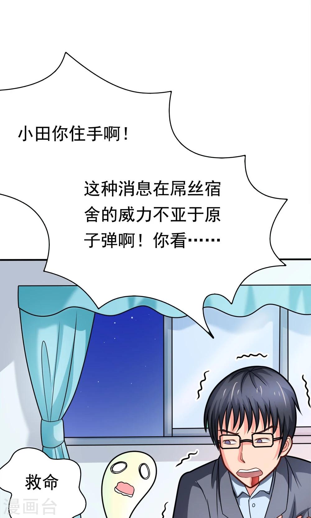 第35话 邪恶法典-第35话