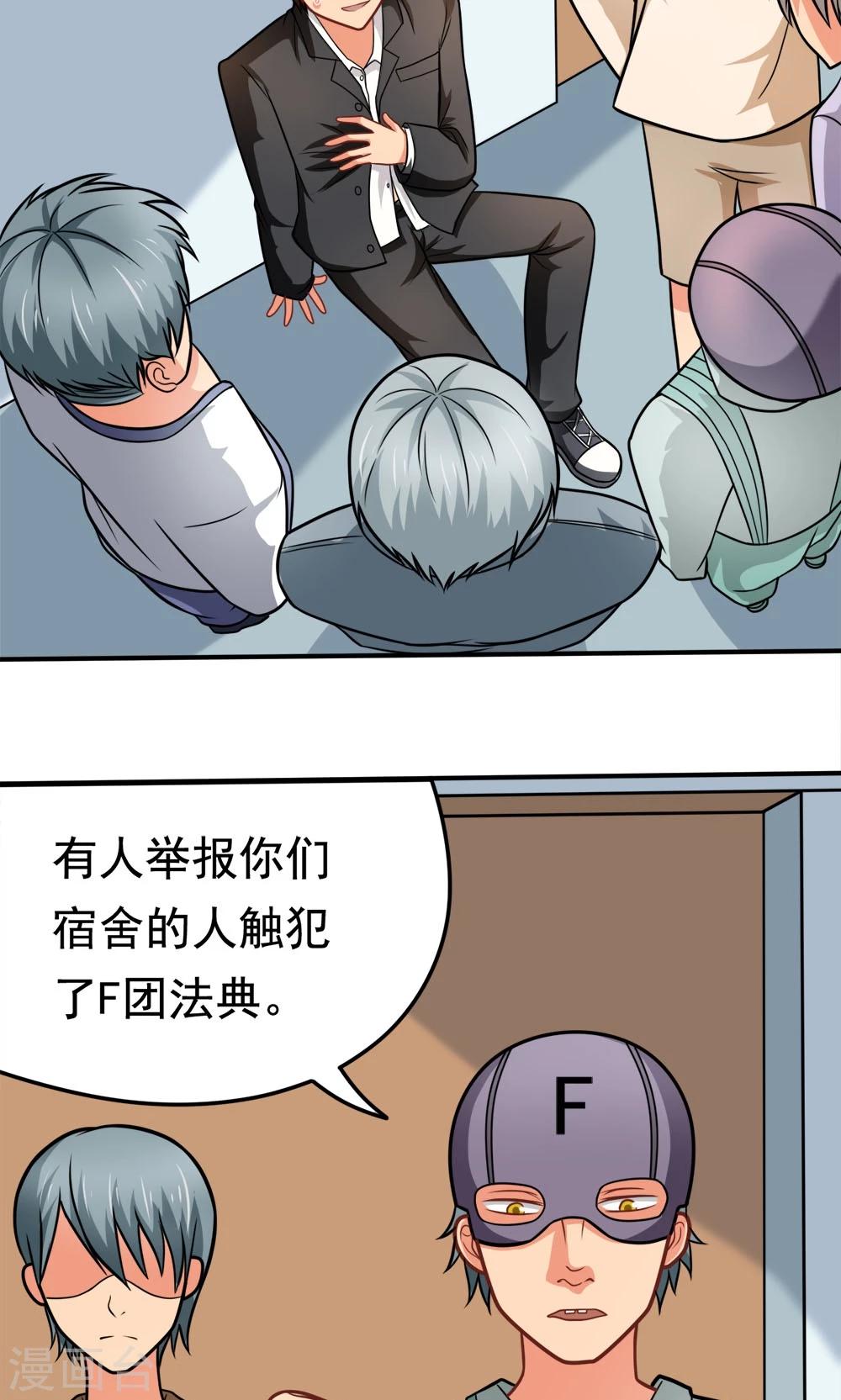 第35话 邪恶法典-第35话