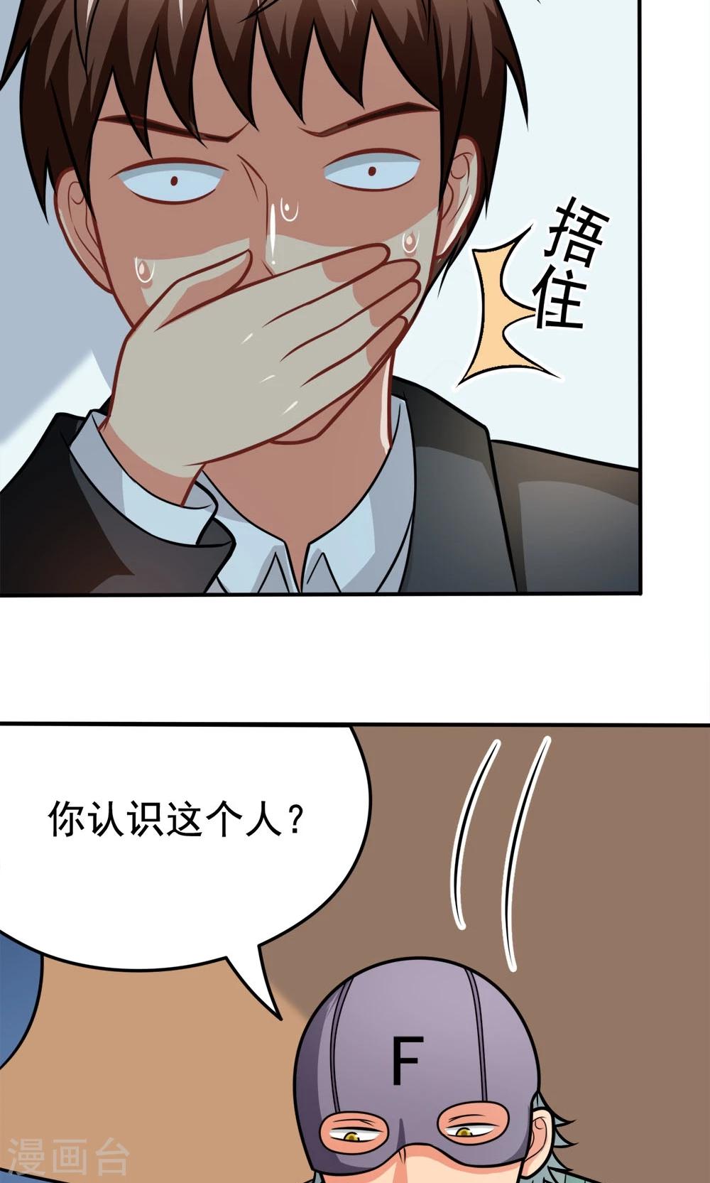 第35话 邪恶法典-第35话