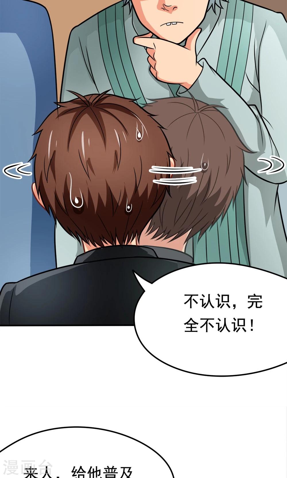 第35话 邪恶法典-第35话