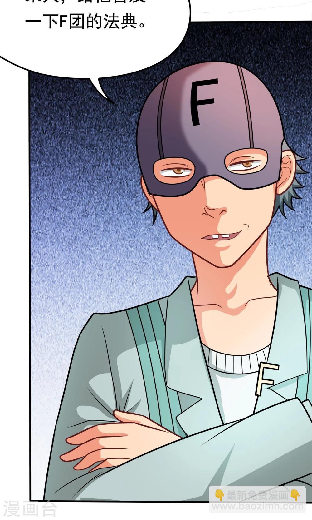 第35话 邪恶法典-第35话