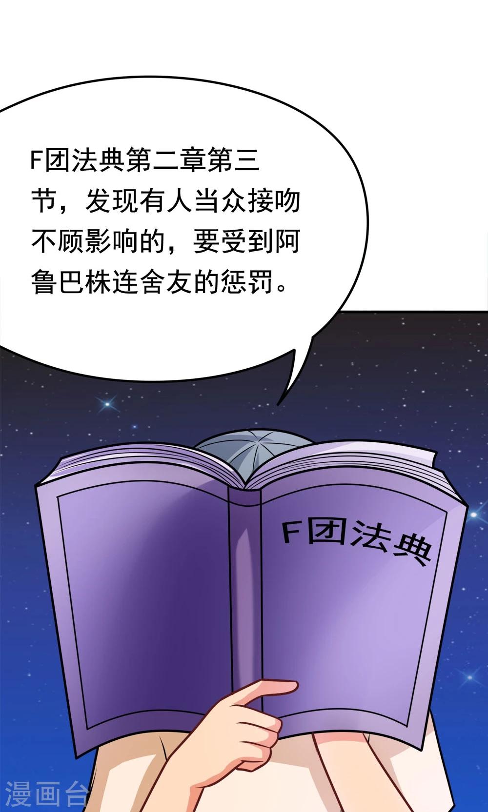 第35话 邪恶法典-第35话