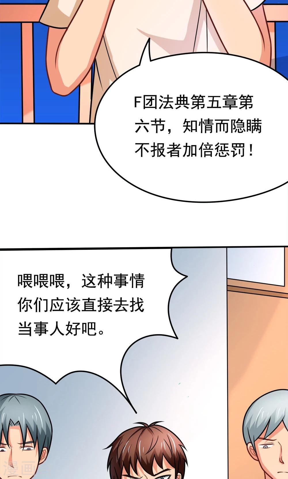 第35话 邪恶法典-第35话