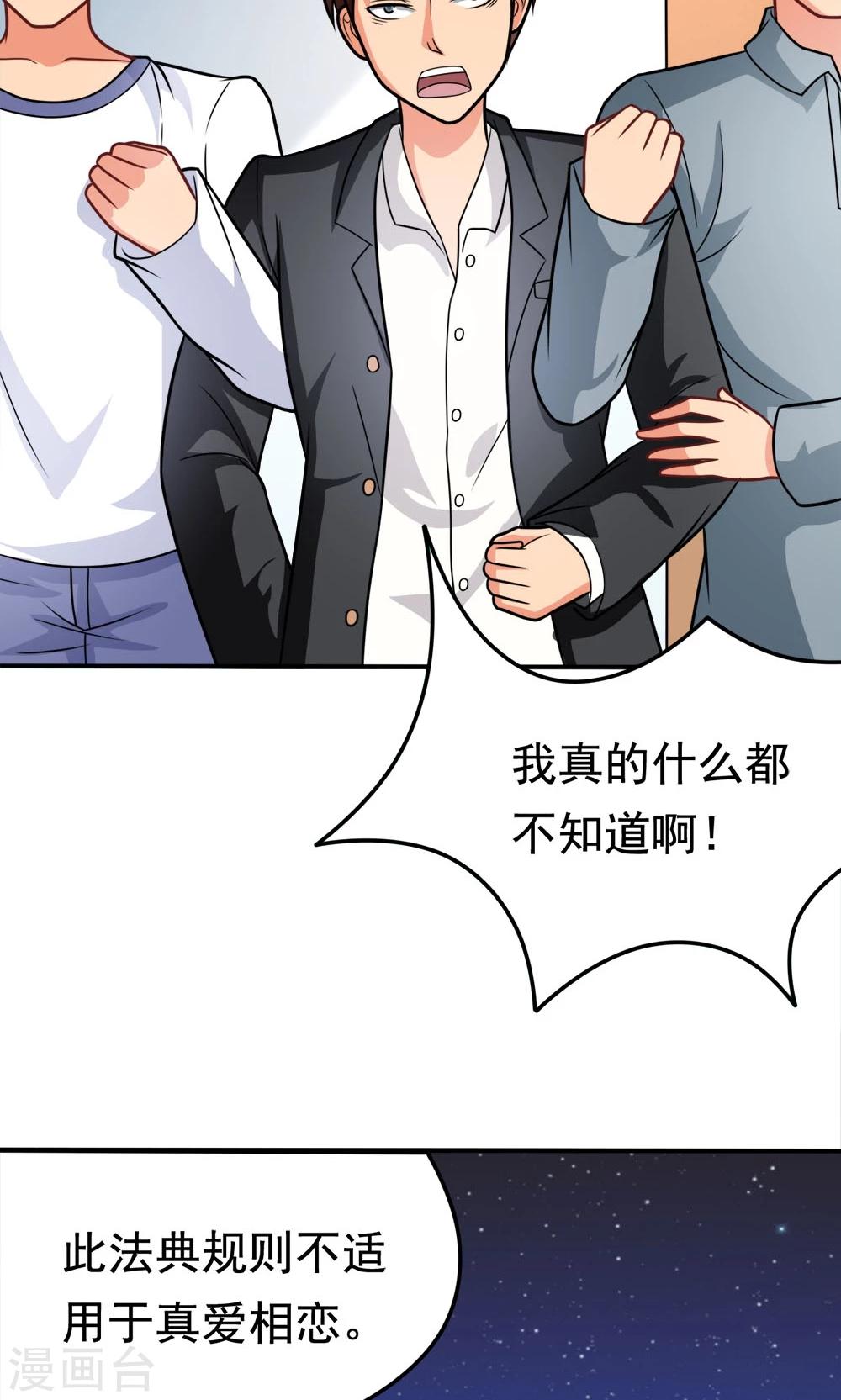 第35话 邪恶法典-第35话