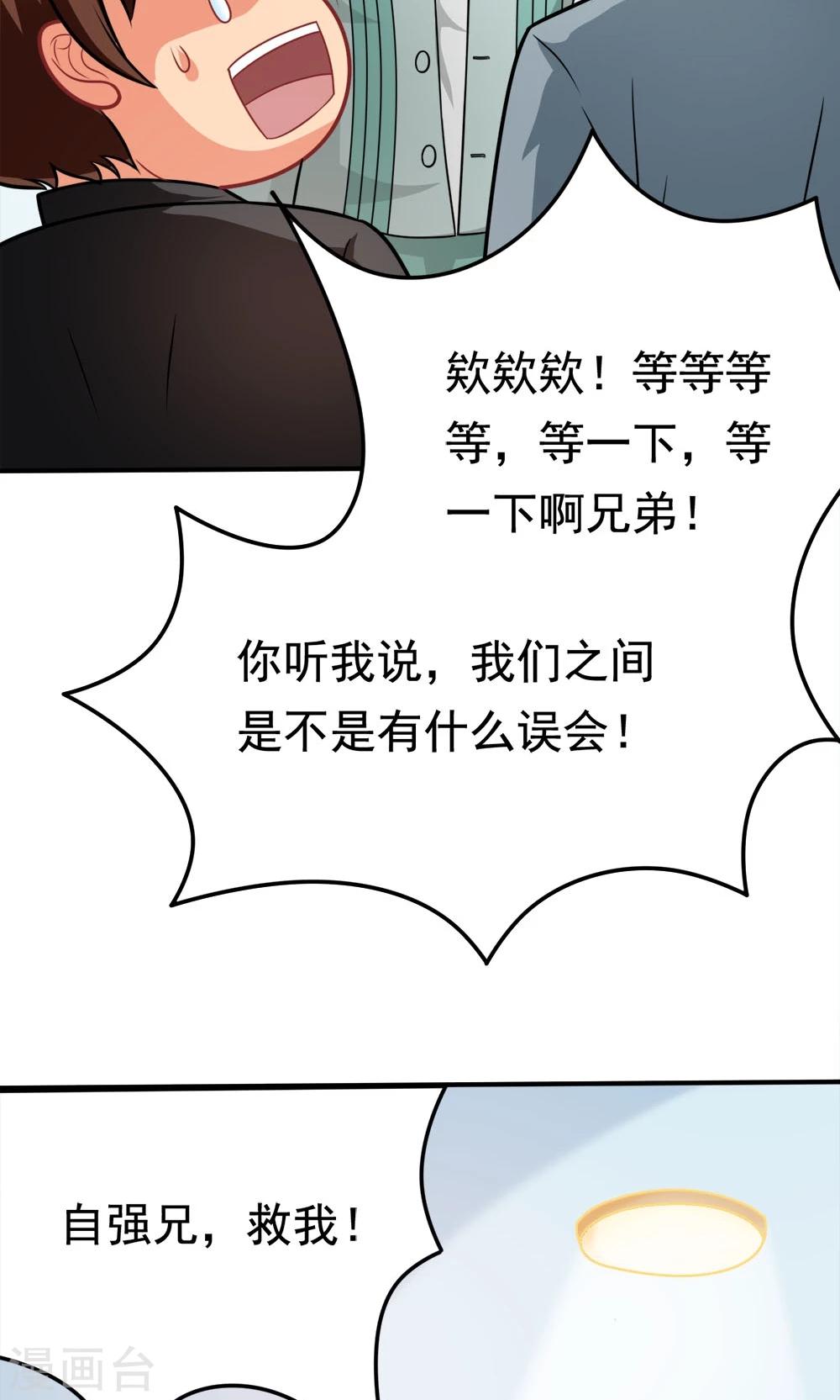 第35话 邪恶法典-第35话