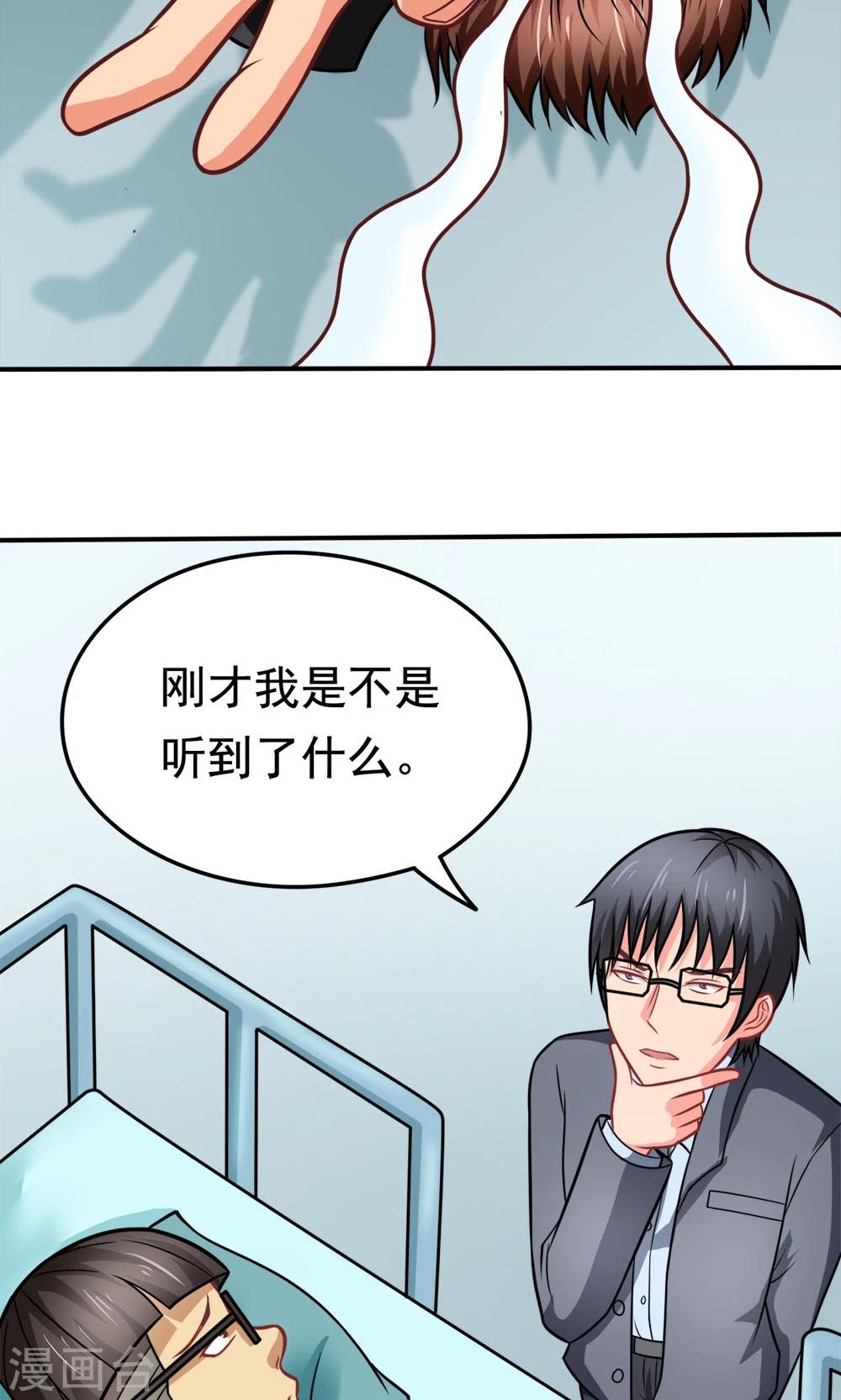 第35话 邪恶法典-第35话