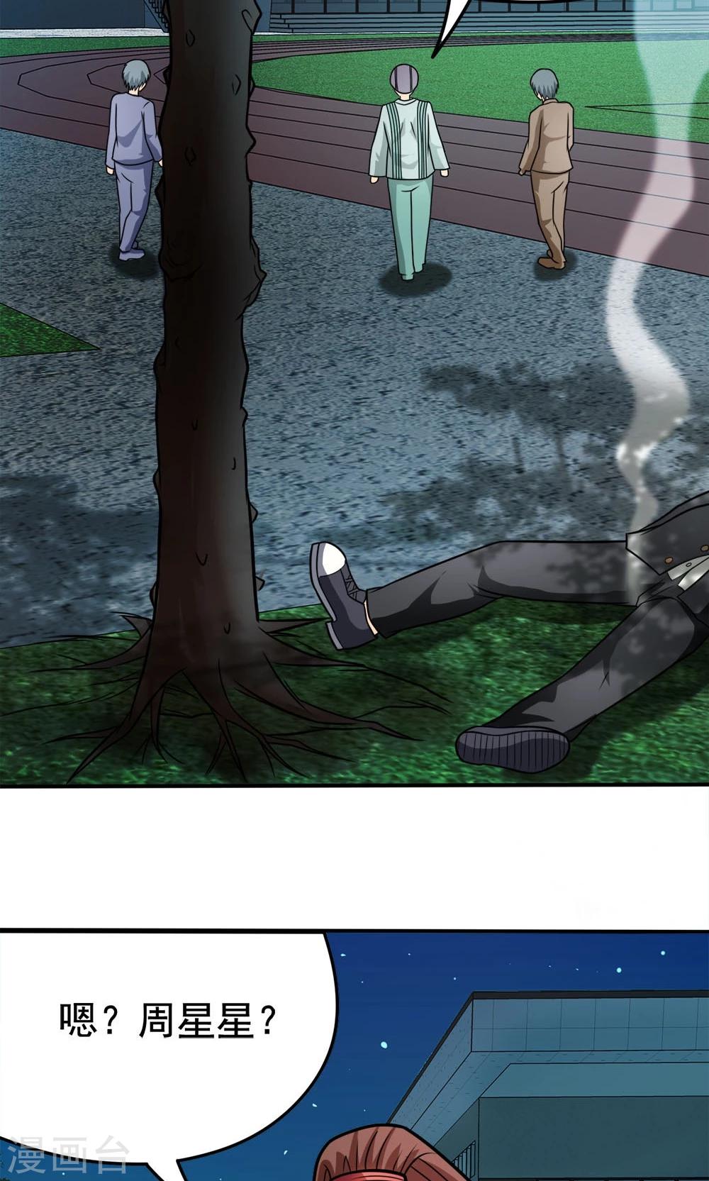 第35话 邪恶法典-第35话